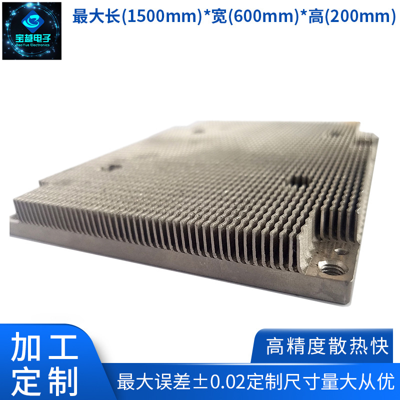 鏟齒散熱片